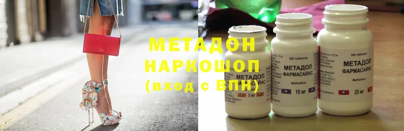 МЕТАДОН methadone  Пудож 